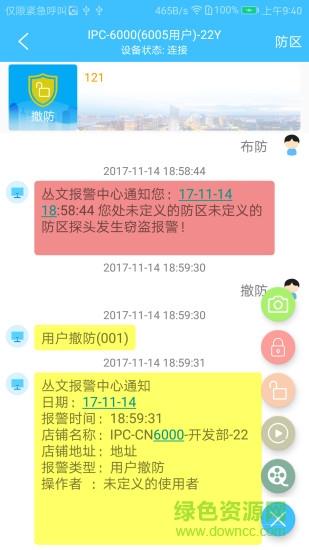 警云大众版截图