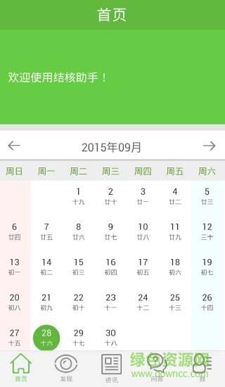 结核助手