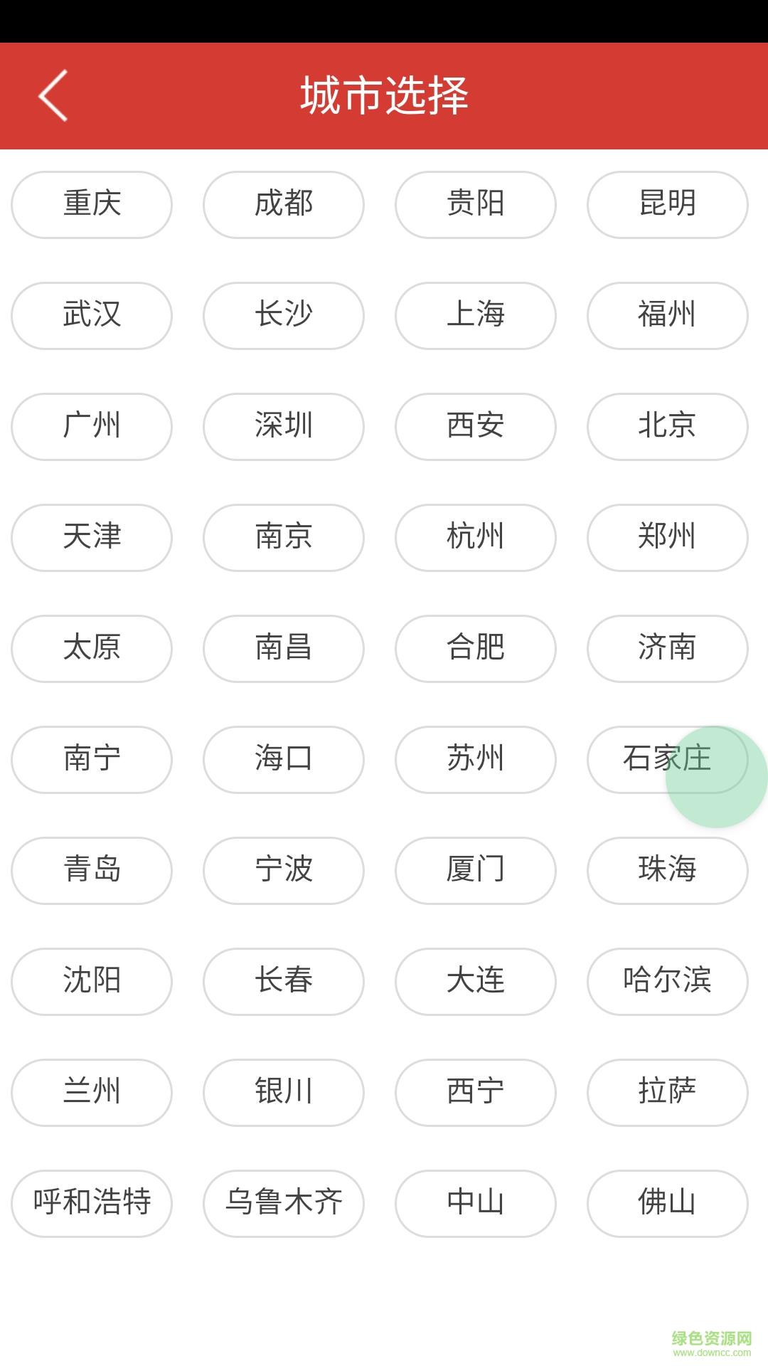 租铺客
