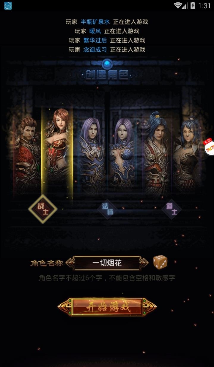 烈焰主宰截图
