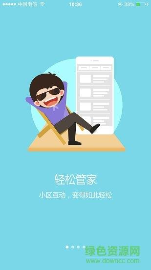 E家之主