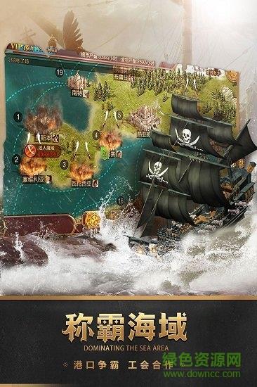 深海宝藏截图