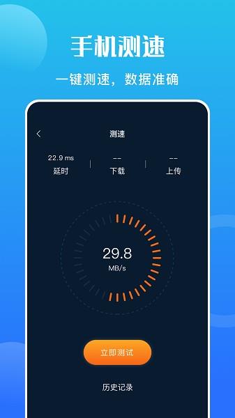 手机硬件大师截图
