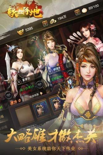 铁血阵地九游版截图