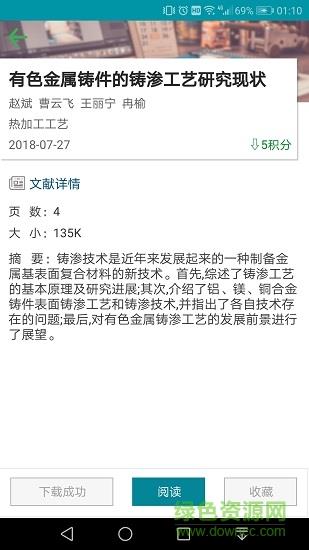 论文名站截图