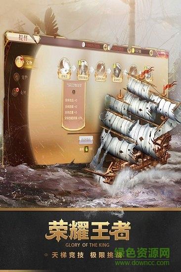深海宝藏截图