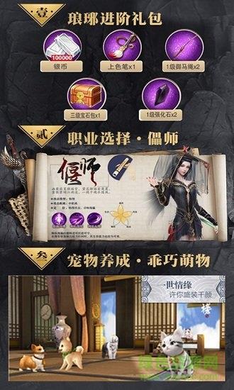 梅长苏星耀版截图