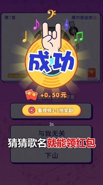 我爱记歌名截图