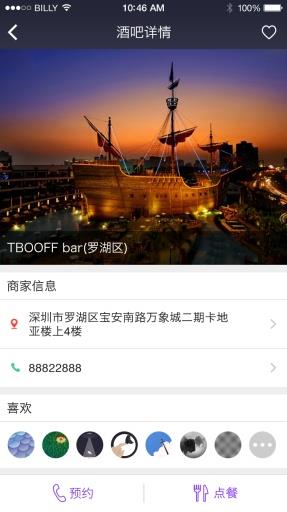 约吧约酒