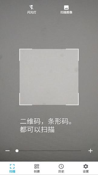 条码扫描器
