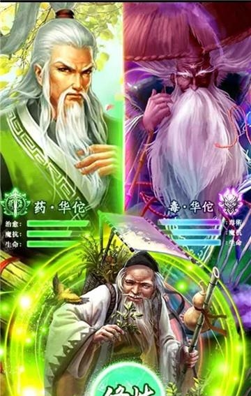 热血武魂变态版截图