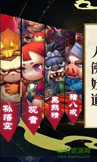 西游挂个机星耀版截图