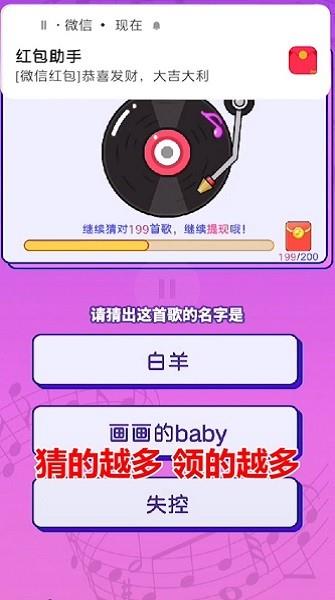 我爱记歌名截图