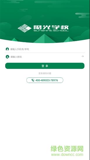 犇犇云课堂截图