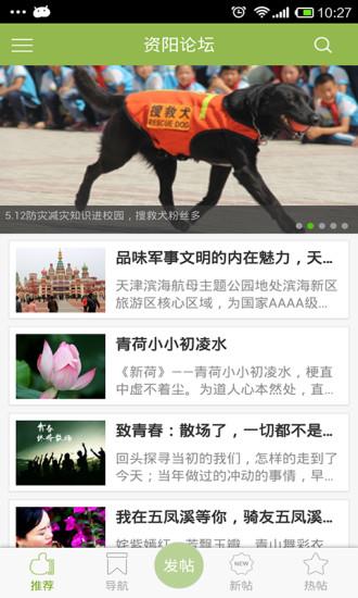 资阳大众网