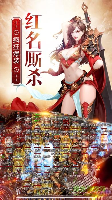 传奇之王最新版截图