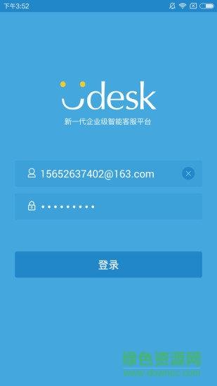 Udesk
