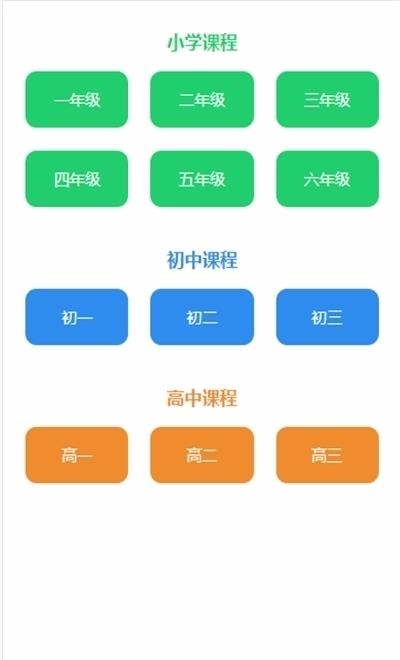 沈阳云课直播学习平台(辽宁和教育)截图