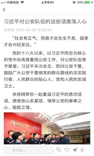 爱潍坊直播课程学习平台截图