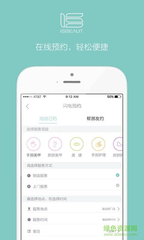 艺施美业
