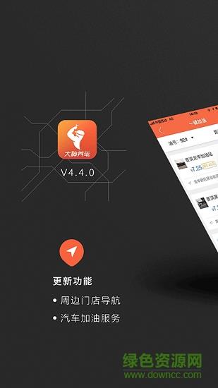 大神养车违章查询截图