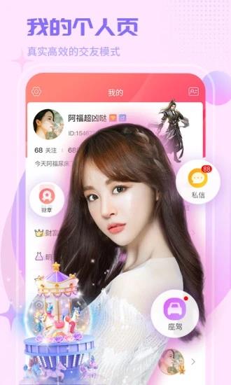 红人直播微博版