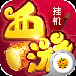 西游挂个机星耀版