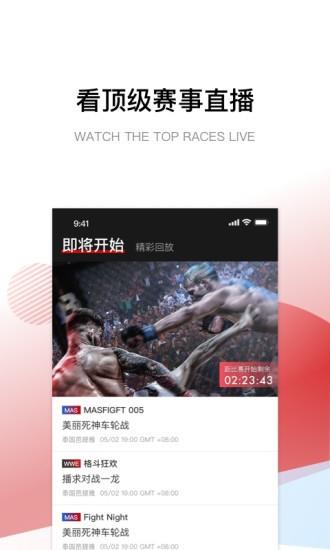 格斗24小时直播
