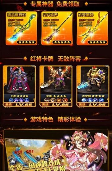 热血武魂变态版截图
