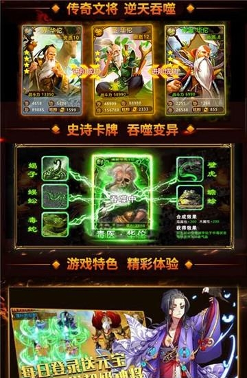 热血武魂变态版截图