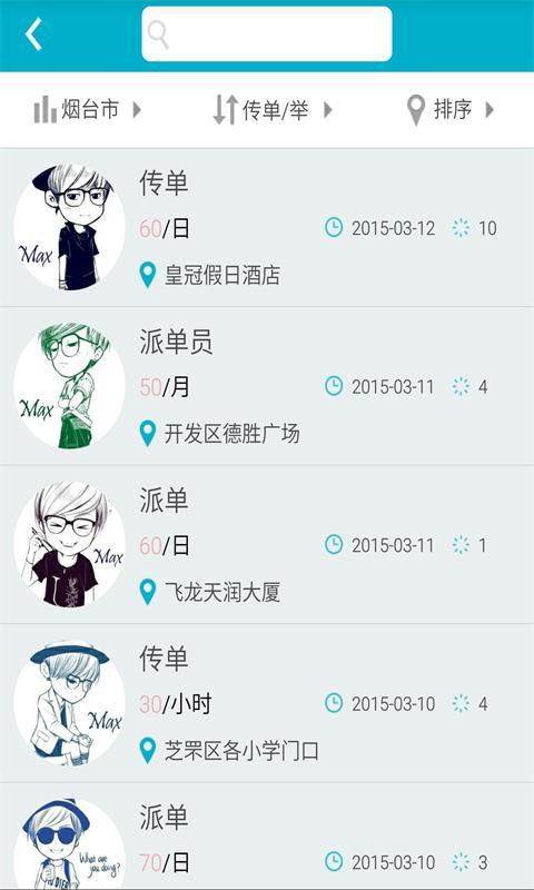 有职校园