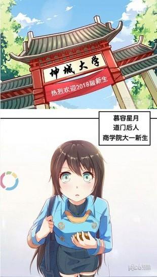 e次元漫画截图