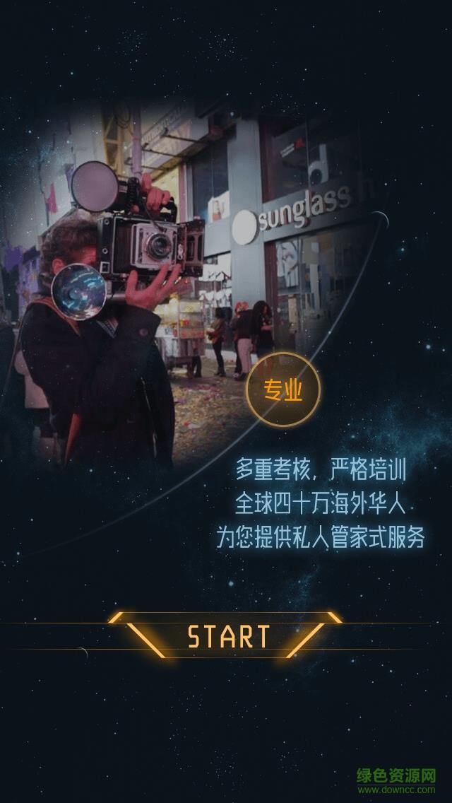橙子星球