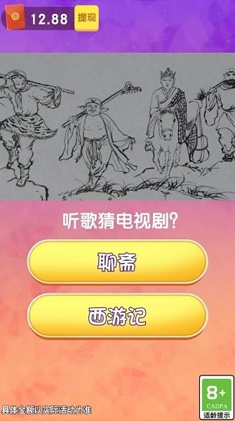我爱记歌名截图
