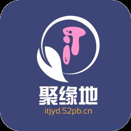 IT聚缘地