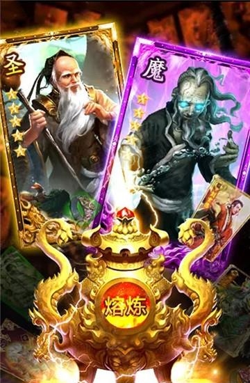 热血武魂变态版截图