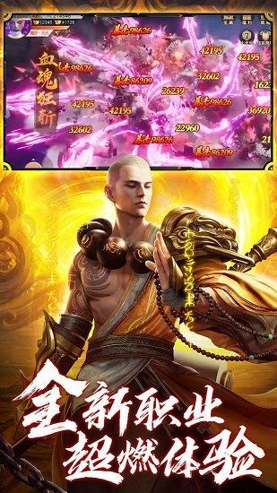地藏大威天龙截图