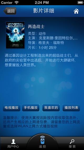天翼视讯TV189院线