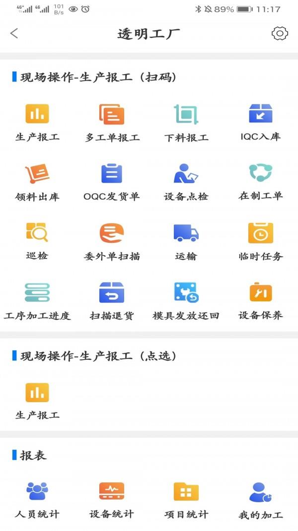 智造家imefuture截图