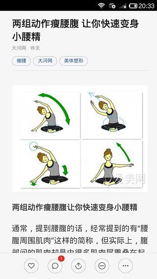 美腿瘦腿