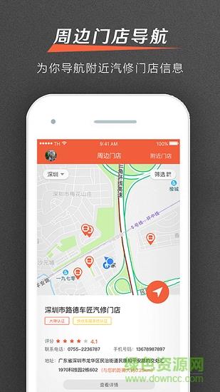 大神养车违章查询截图