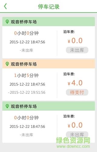 e线停车