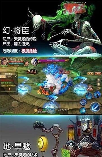 茅山志异截图