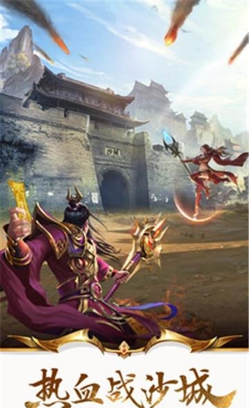 屠龙封神截图