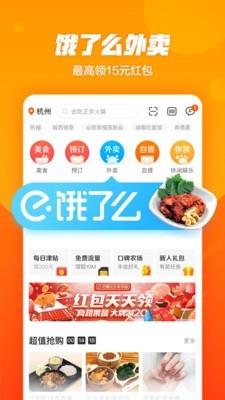 点食成金答题直播截图