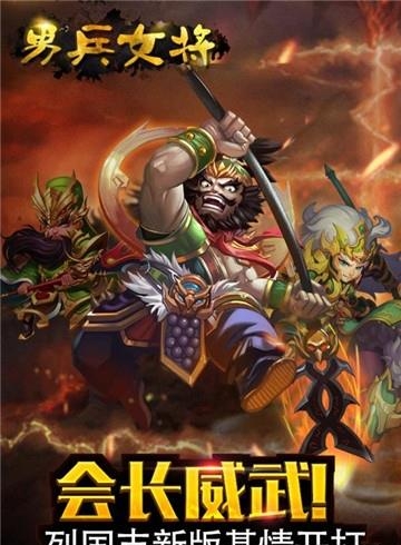 男兵女将截图