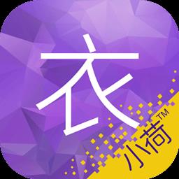 小荷特卖