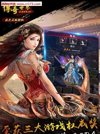 传奇世界H5之王者归来2018最新版