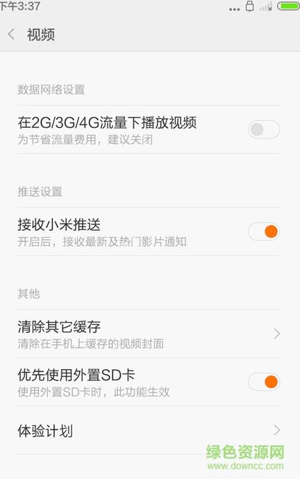 小米视频电视直播