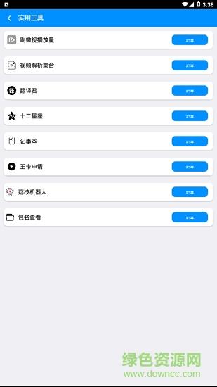 荔枝小助手